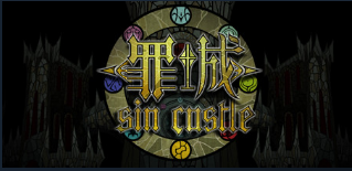 Ϸ(Sin Castle) V0.4.9.3 ٷ