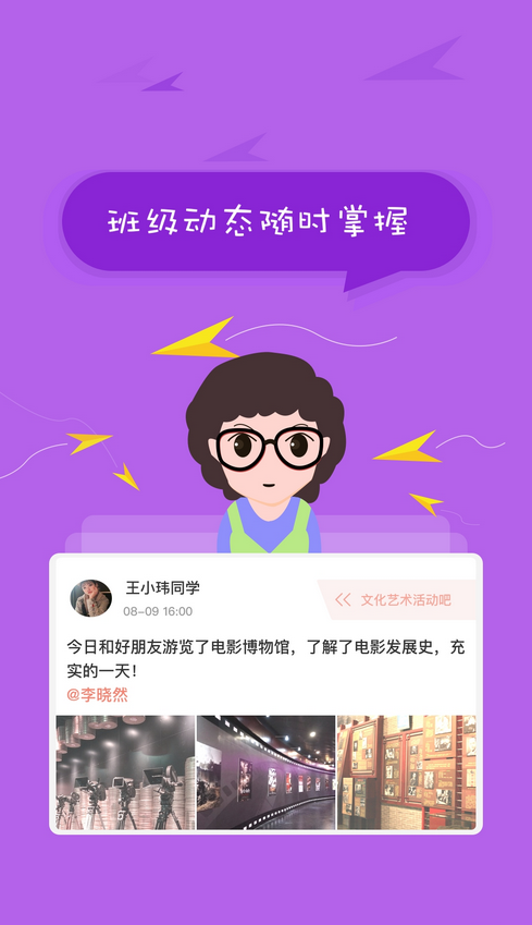 北京综合素质评价平台|北京综评app下载 v1.0 