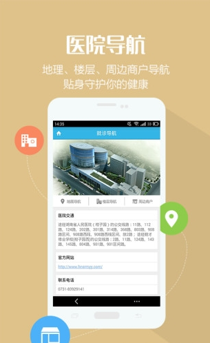贵州省人民医院预约挂号软件|贵州省人民医院