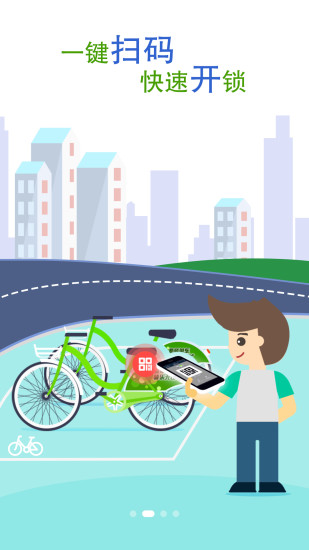 酷骑单车app|天津酷奇共享单车app下载 v1.6.2