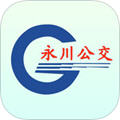 永川公交通app v1.0.2 安卓版