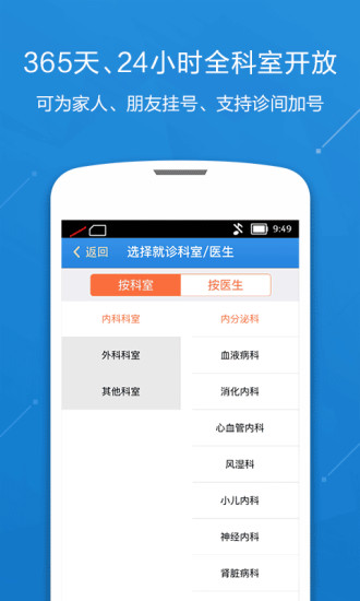 301医院挂号软件|301就医app下载 v1.0.2 安卓