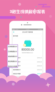 北京个人所得税查询软件|北京个税查询app下载