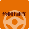 台州出租司机端app v1.4.2 安卓版