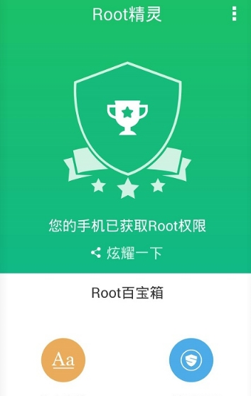 金立手机一键root工具|金立手机root工具下载 v