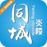 炎陵同城app v3.3.3 安卓版