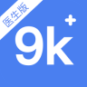 9K医生医生版app v1.0.8 安卓版
