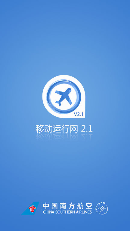 南航移动运行网app