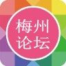 梅州论坛app v1.0.8 安卓版