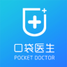 口袋医生app v1.0.0 安卓版