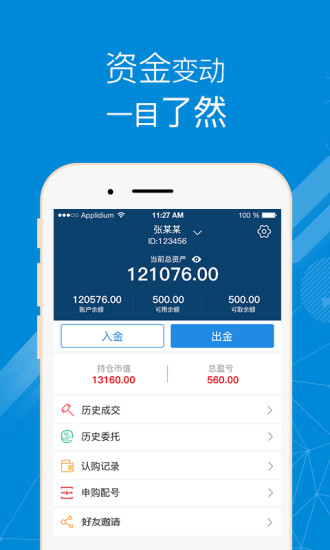 上文引立app v1.2.7 安卓版