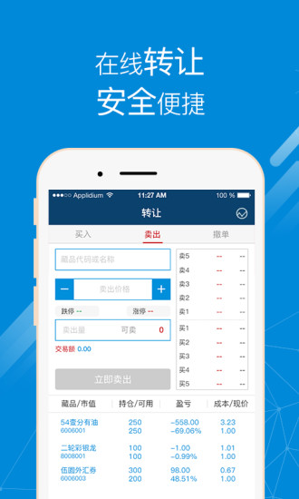 上文引立app v1.2.7 安卓版