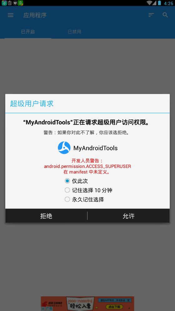 MyAndroidTools app