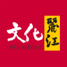 文化丽江app v1.0 安卓版
