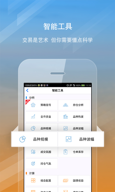 东航金融手机版|东航金融app下载 v5.53 官网安