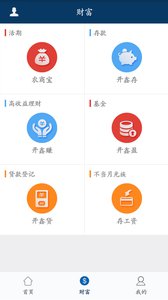 青岛农商银行直销银行官网app|青岛农商银行直