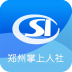 郑州掌上人社APP v2.1.12 安卓版