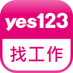 yes123找工作app v3.0.6 安卓版