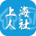 上海人社局网手机客户端 v2.6.0 官网安卓版