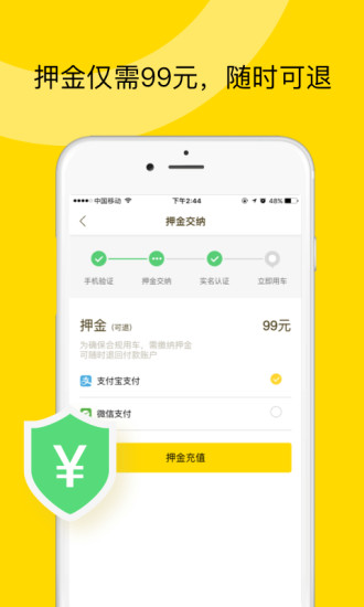 ofo共享单车客户端|ofo共享单车app下载 V2.3.