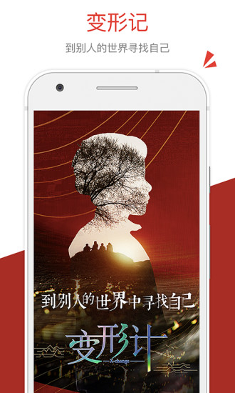 手机看湖南卫视直播|芒果TV app下载 v5.5.2 安
