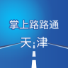 掌上路路通天津app v3.01 官网安卓版