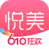 悦美app v6.3.8.5 安卓版