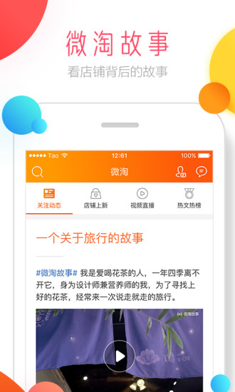 手�C淘���W客�舳�Android版