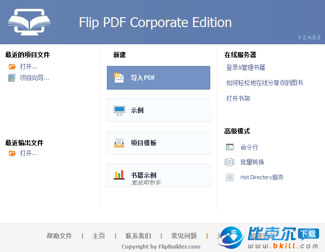 flip pdf corporate edition