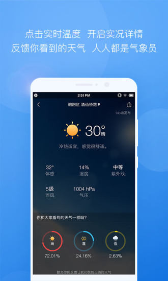 墨�E天�馐�C版app