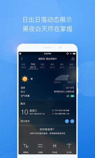 墨�E天�馐�C版app