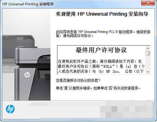 HP惠普通用打印机PCL6驱动 V6.2.1.20636 官方版