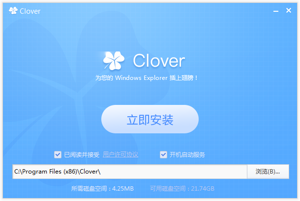 clover win10汾