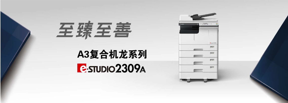 东芝2309a扫描驱动|东芝2309a打印机驱动下载