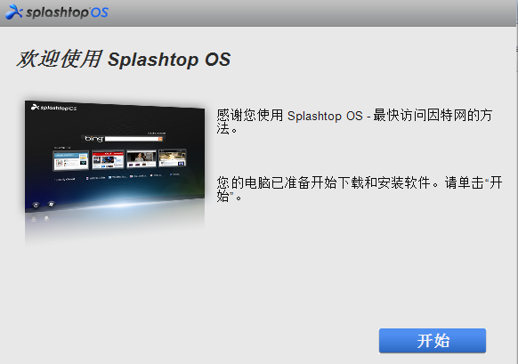 Splashtop OS