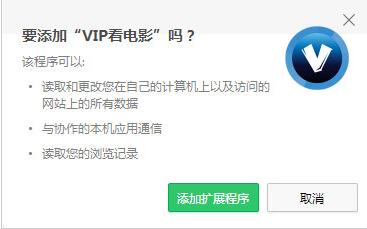 VIP看电影浏览器插件|360浏览器vip看电影插件