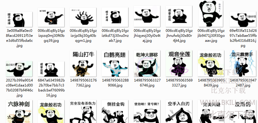 表情 熊猫人武术系列表情包 32枚 最完整版熊猫人表情包武术表情包
