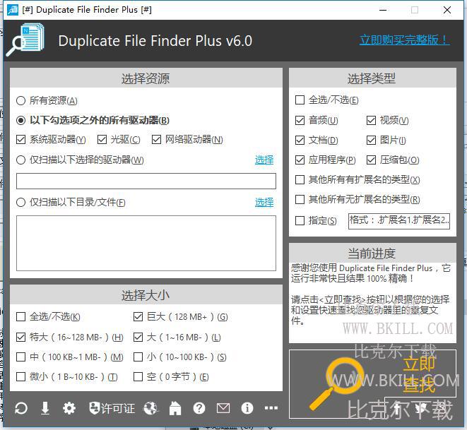 Duplicate File Finder Plus(ظļ)