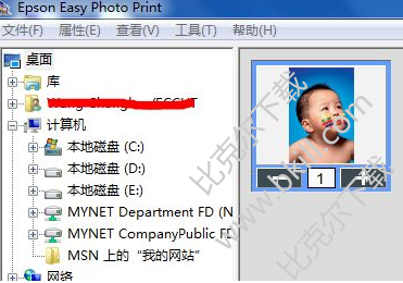 epson easy photo print