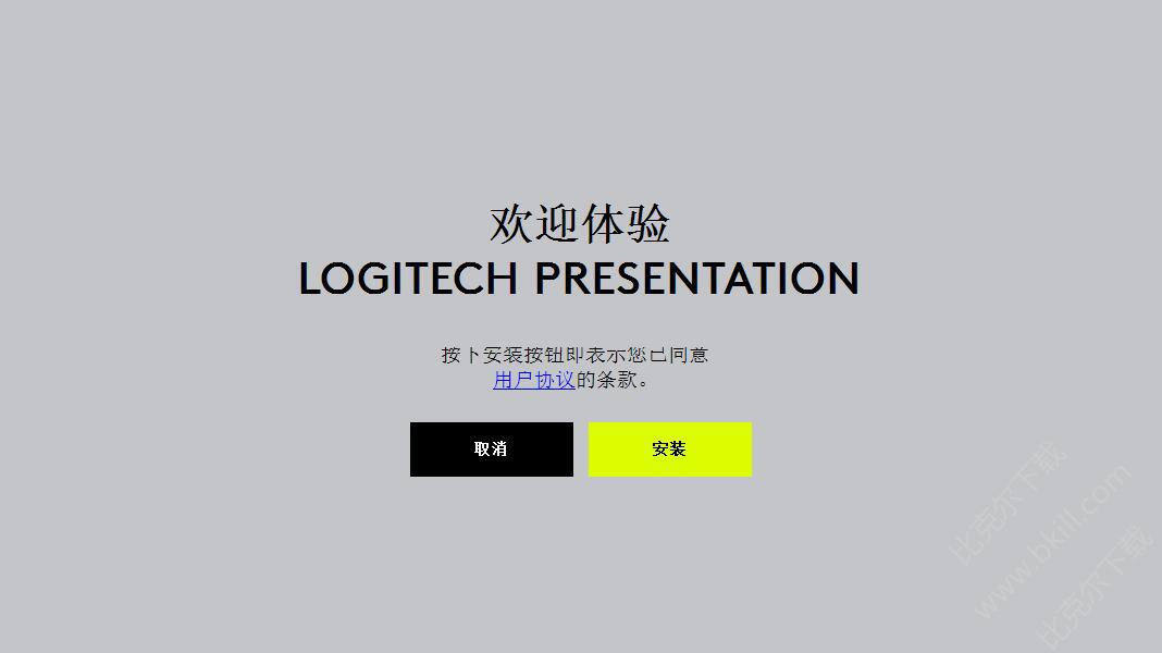 ޼Spotlightݽҳ(Logitech Presentation)