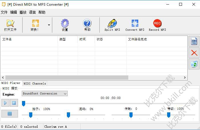 MIDIתMP3(Direct MIDI to MP3 Converter)
