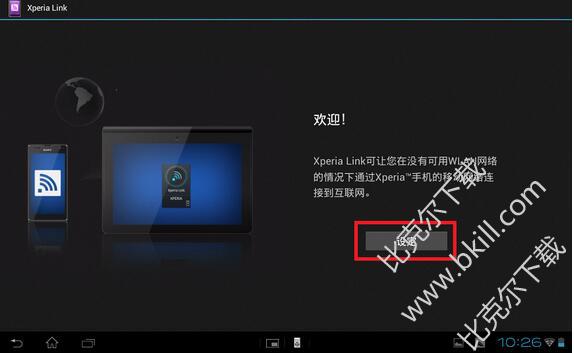 Xperia Link PC