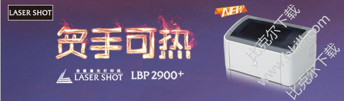 LBP2900+ӡʹ˵