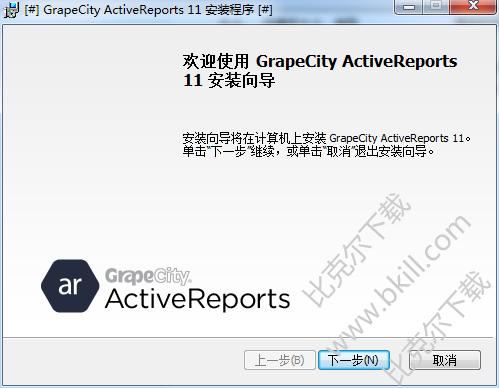 ActiveReports下载|财务报表软件(ActiveReport