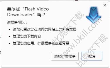 Flash视频下载器 Flash Video Downloader Flash Video Downloader Chrome插件下载v28 1 1 官方版 比克尔下载