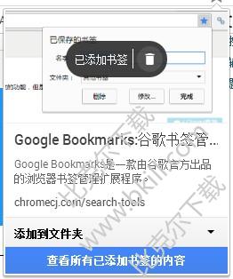 ȸǩ(Google Bookmarks)