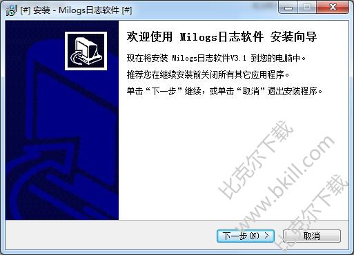 milogs工作日志软件单机版 v3.1 官网版