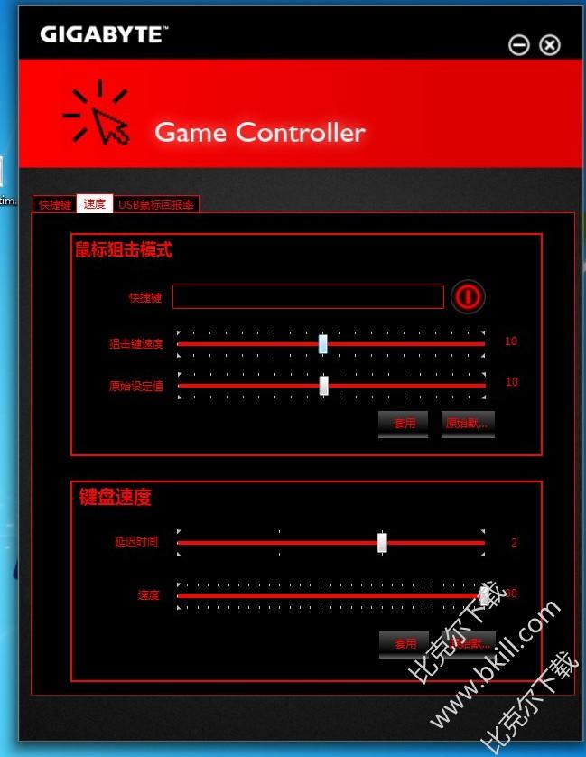 Game Controller