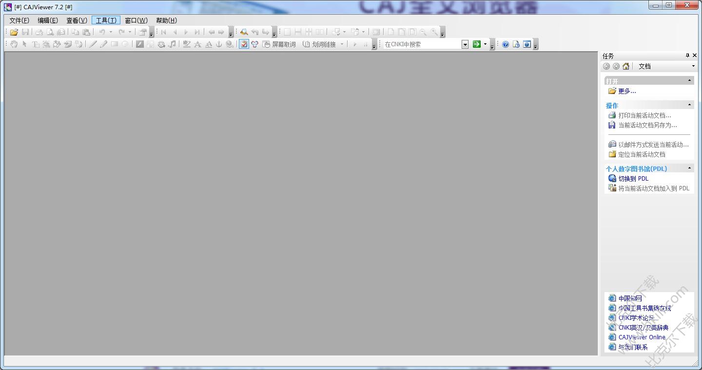 CAJ全文浏览器 v7.2.113.0 官方版