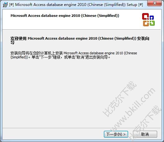 Microsoft Access 2010 X64
